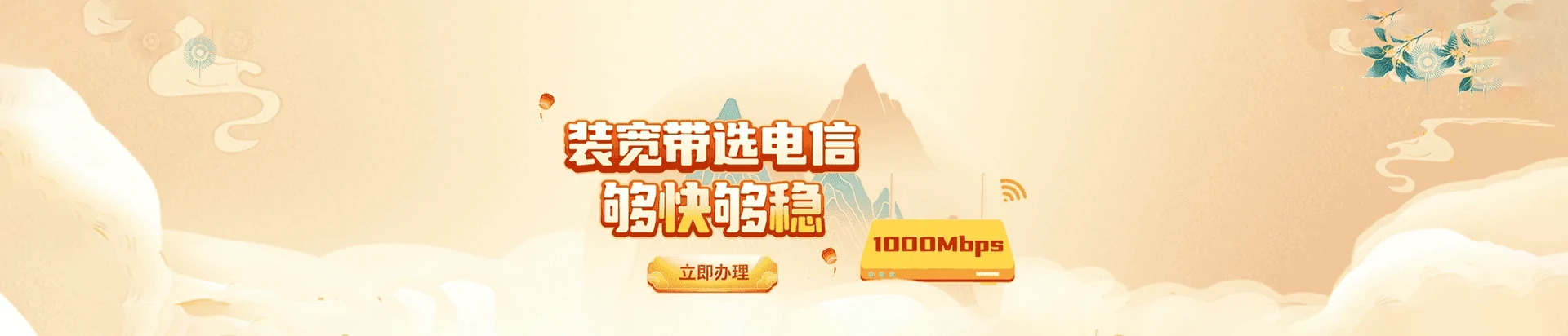 新干县电信宽带