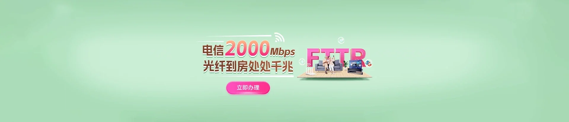  新干县电信宽带 宽带套餐