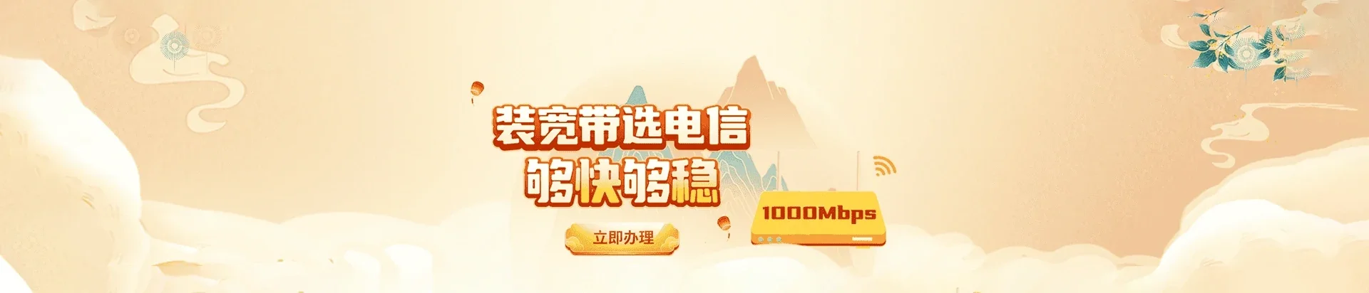  新干县电信宽带 宽带套餐